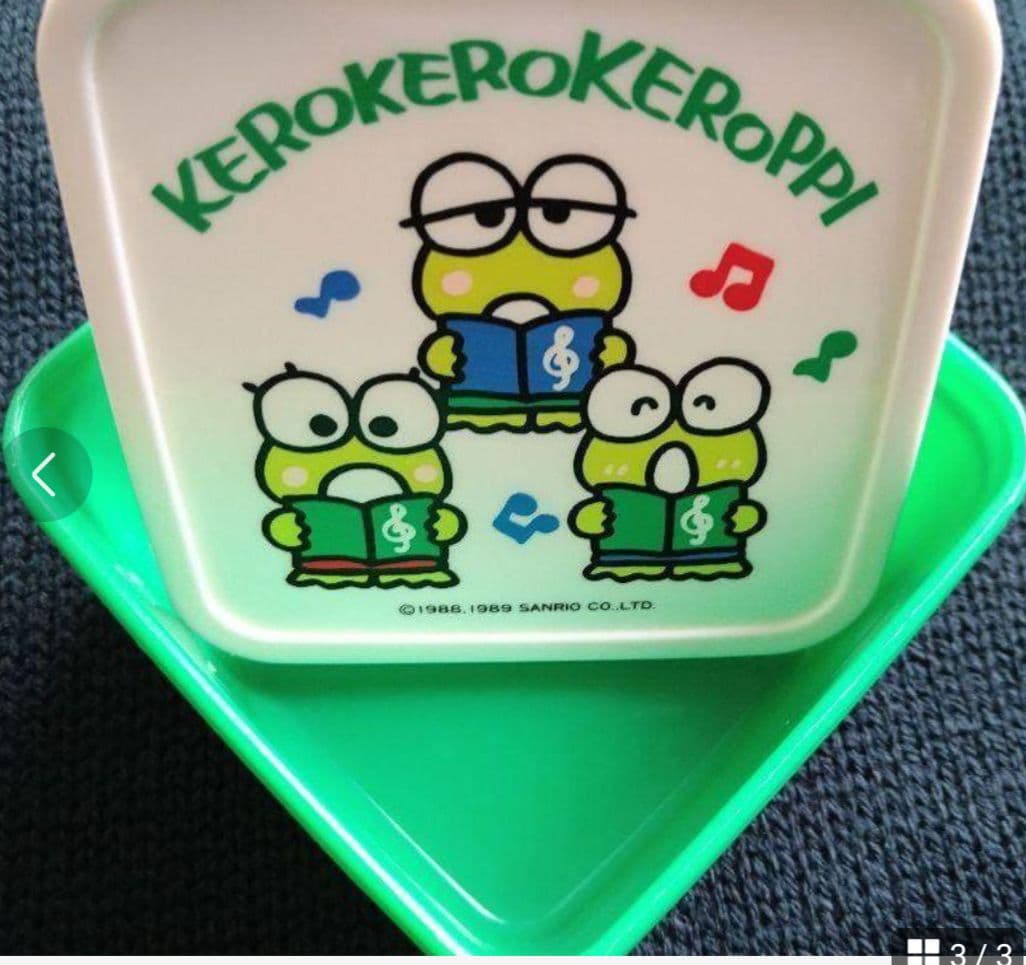 当時物　サンリオケロケロケロッピタッパー　お弁当箱