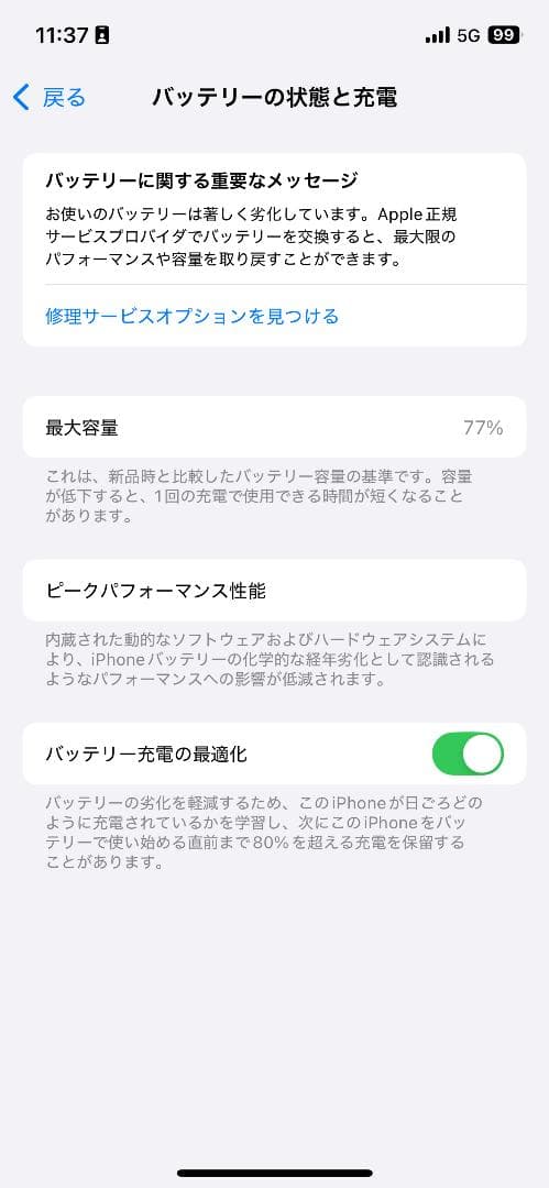iPhone 12 本体 64GB ミントグリーン