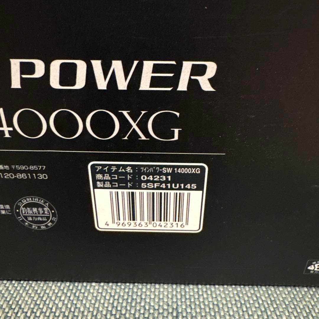 シマノ　21 ツインパワーSW14000XG スピニングリール