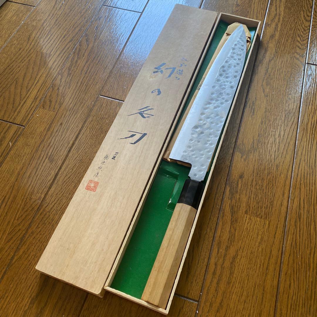 藤原照康 和式 牛刀包丁　300mm 刀匠 江戸造り 幻の名刀