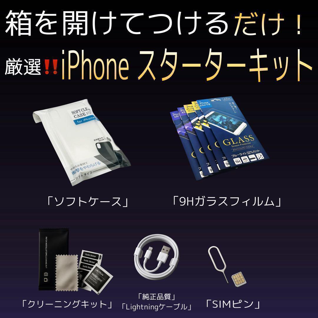 【整備済/保証付】iPhoneXR 256GB Yellow｜SIMフリー 美品