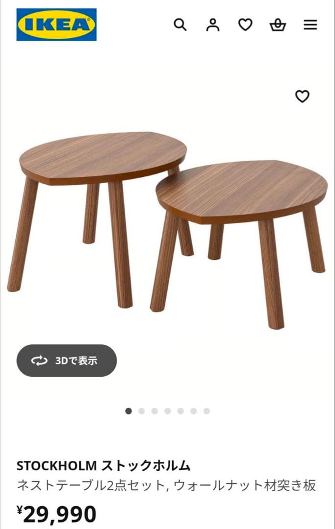 ■送料込■IKEA ストックホルム ローテーブル ウォールナット 木製家具