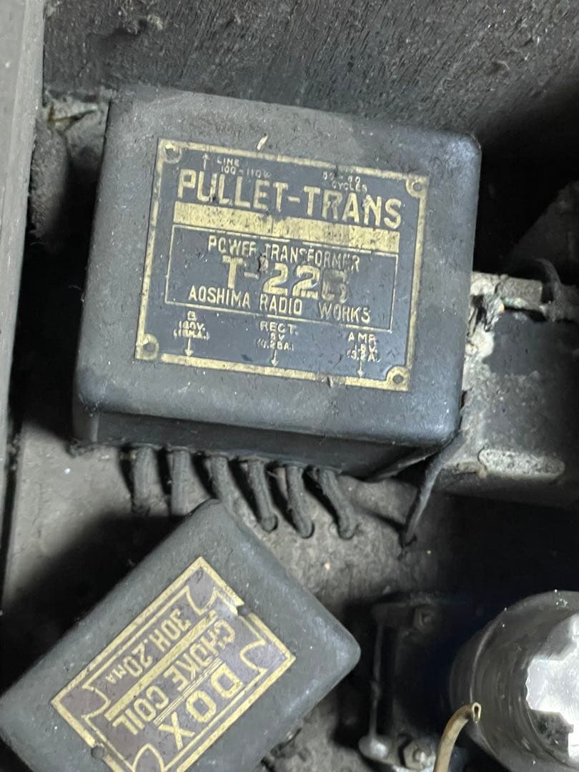 戦前 真空管ラジオ 青島無線工業系 木製キャビネット 彫刻 AM受信 資料的価値