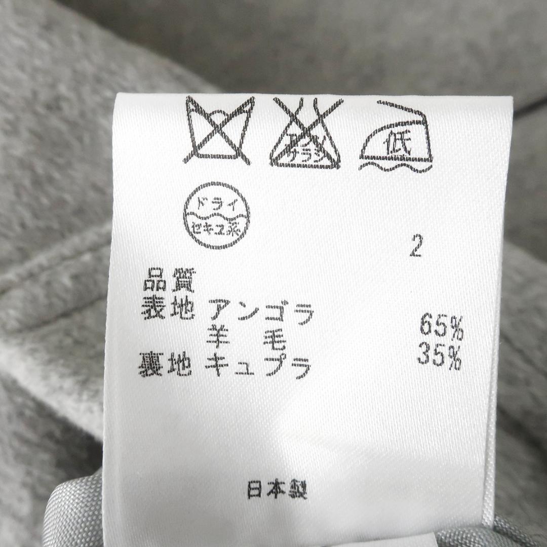 【高級 美品】23区 アンゴラウール ダブルブレストコート ピーコートタイプ