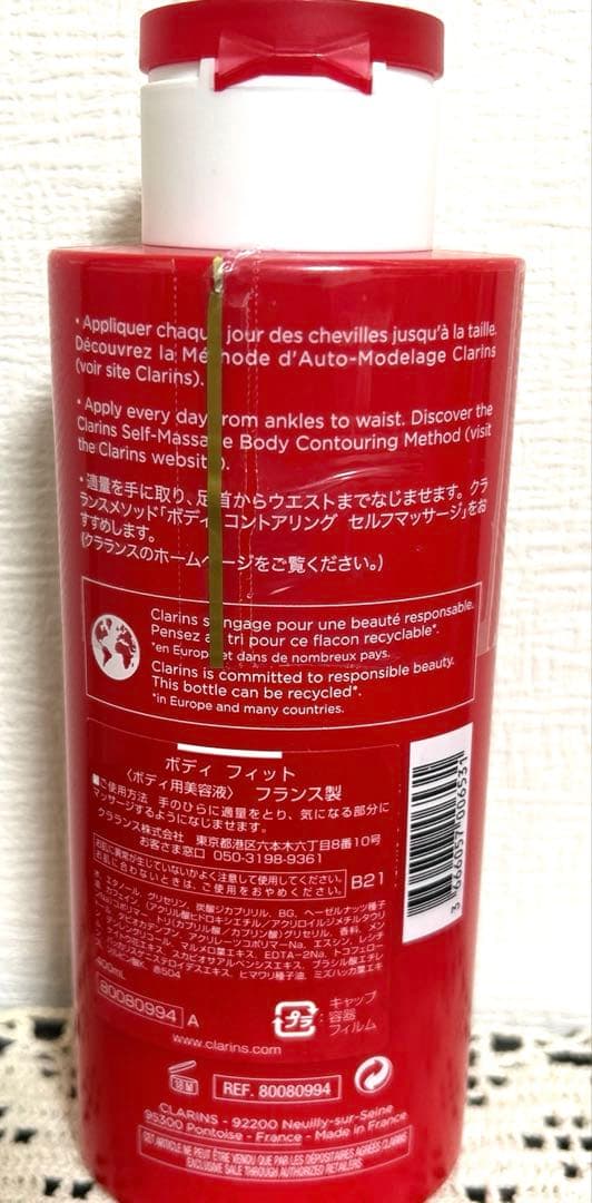 CLARINS ボディフィット　ボディ用美容液　400ml