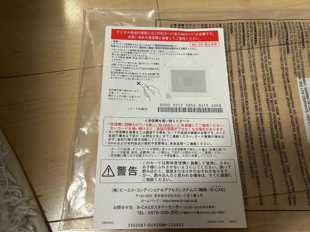 2021年製　ハイセンス　32V型 ハイビジョン液晶テレビ（動作確認済み）