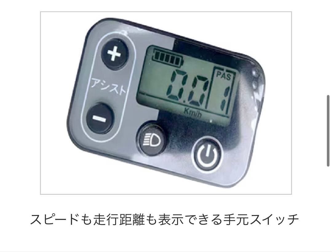 【直接引取限定・バッテリー新品】電動自転車 EVA PLUS CROSS