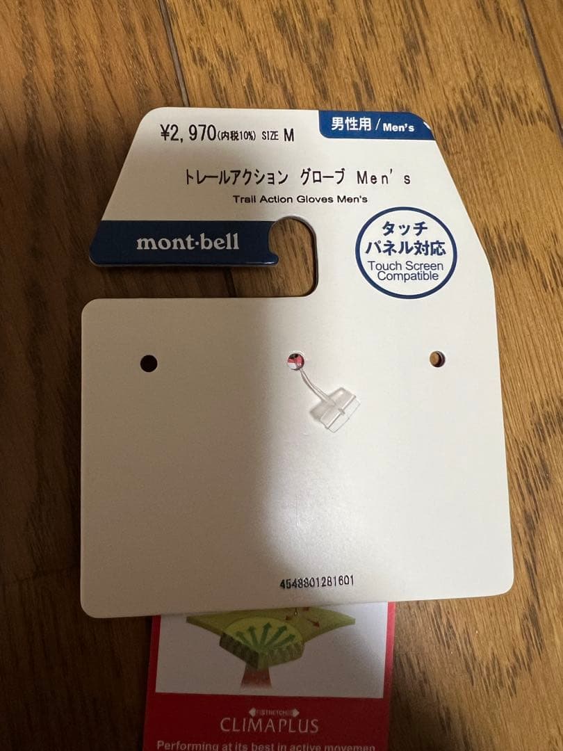 mont-bellイグニスダウンパーカ EX 1000 ブラックダウンジャケット