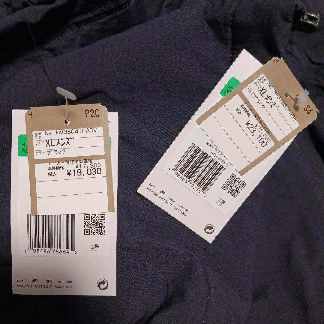 ナイキ　ジャージセットアップ　XL