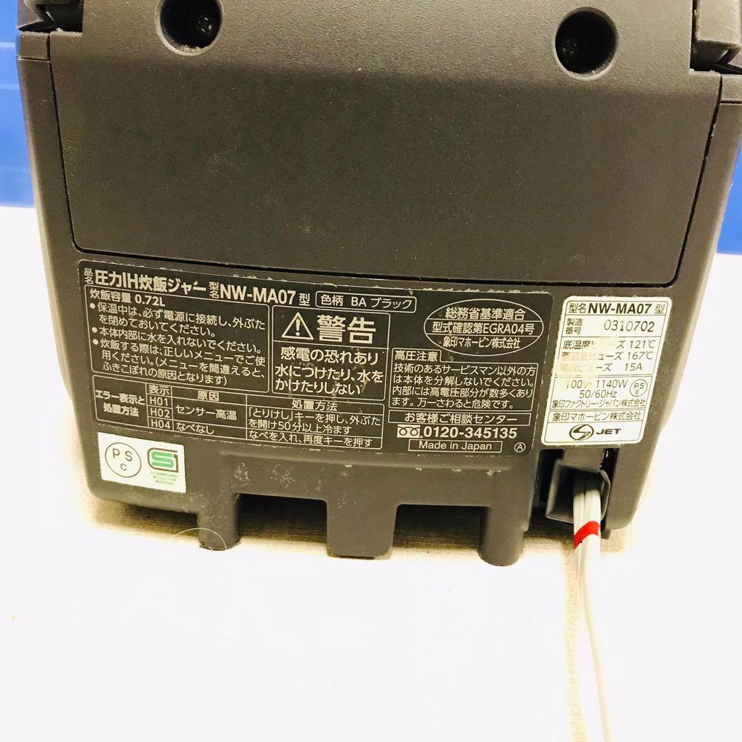 象印 炊飯器 NW-MA07