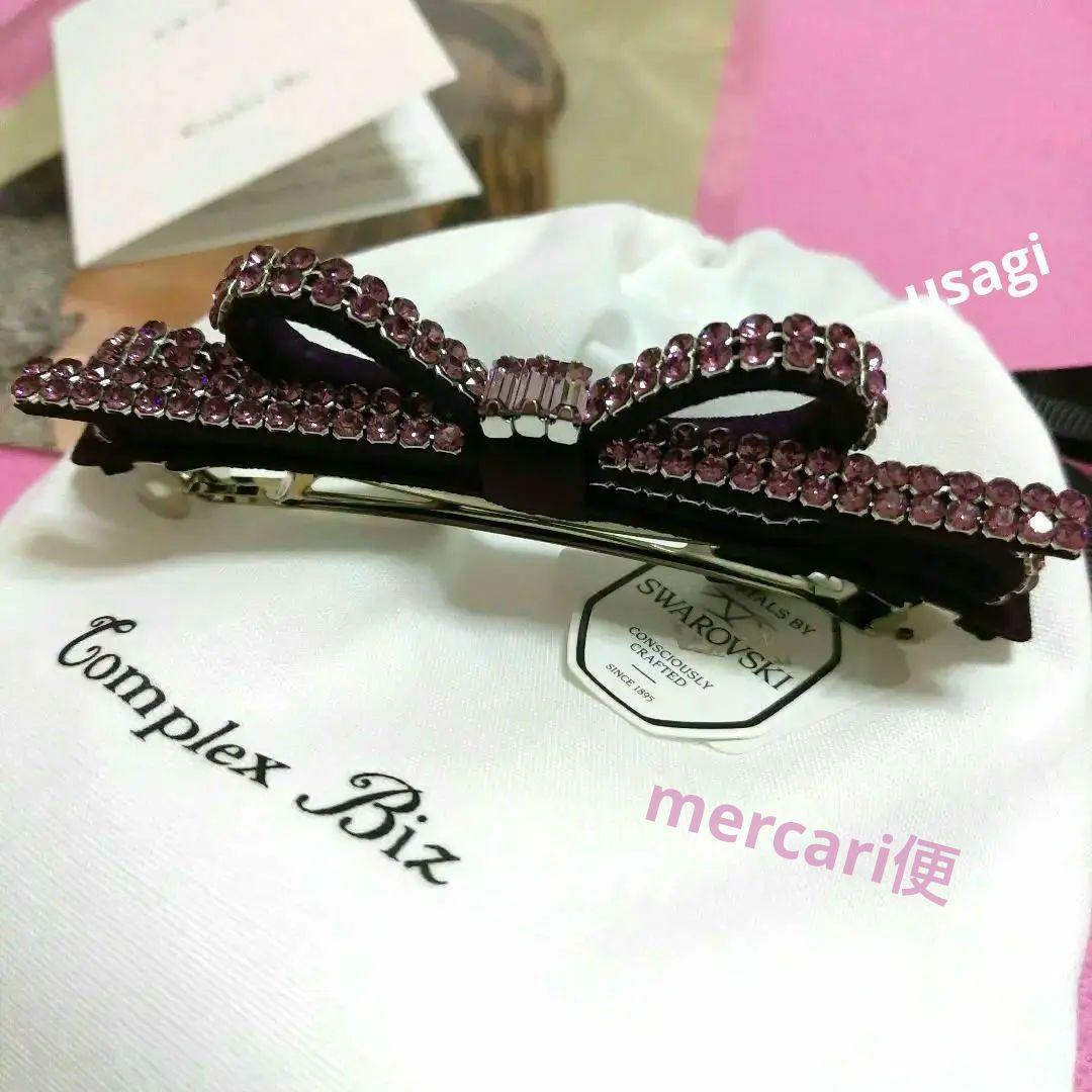 コンプレックスビズ　クリスタルメッシュパヴェ　スリムバレッタ　アイリス