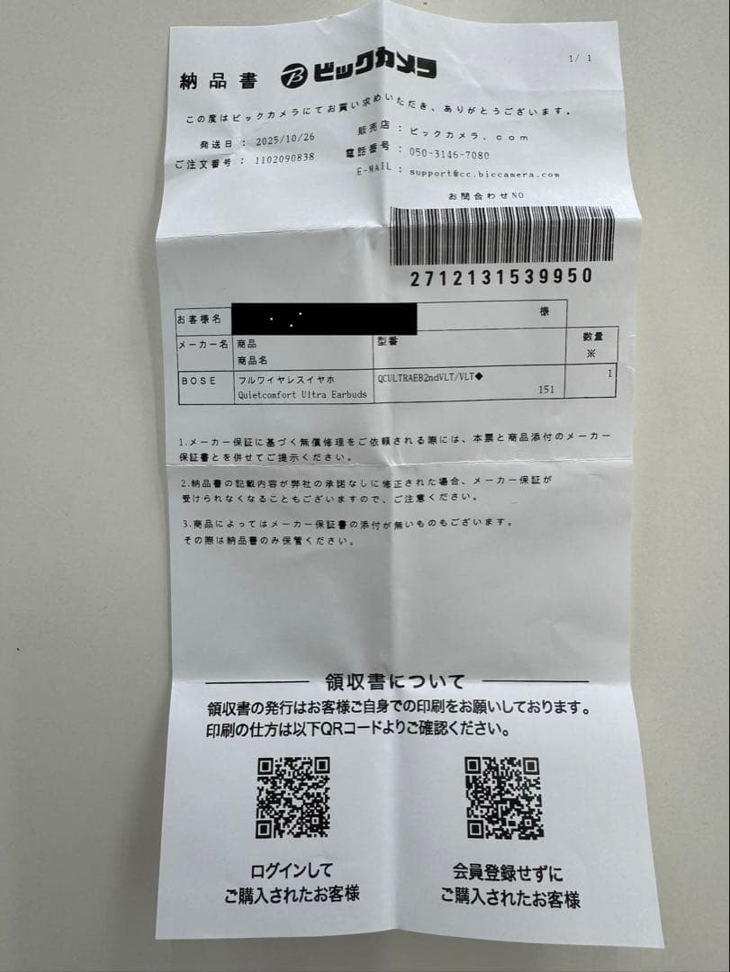 ボーズ Bose QuietComfort Ultra Earbuds 第2世代