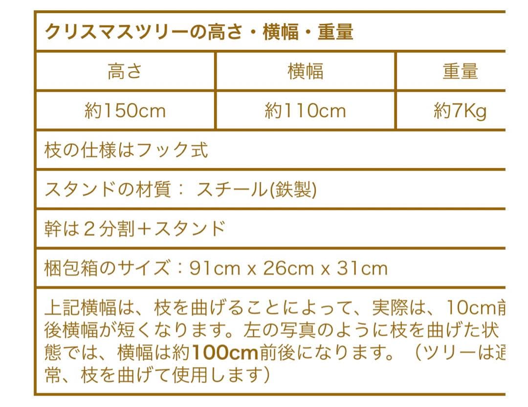 【新品未使用】クリスマスツリー 雪化粧 ボリューム 150㎝
