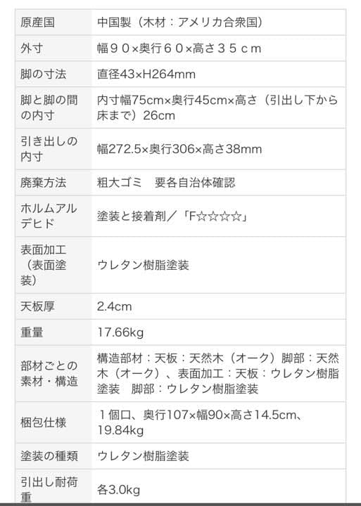 無垢材ローテーブル・オーク材 幅９０×奥行６０×高さ３５ｃｍ【無印良品】