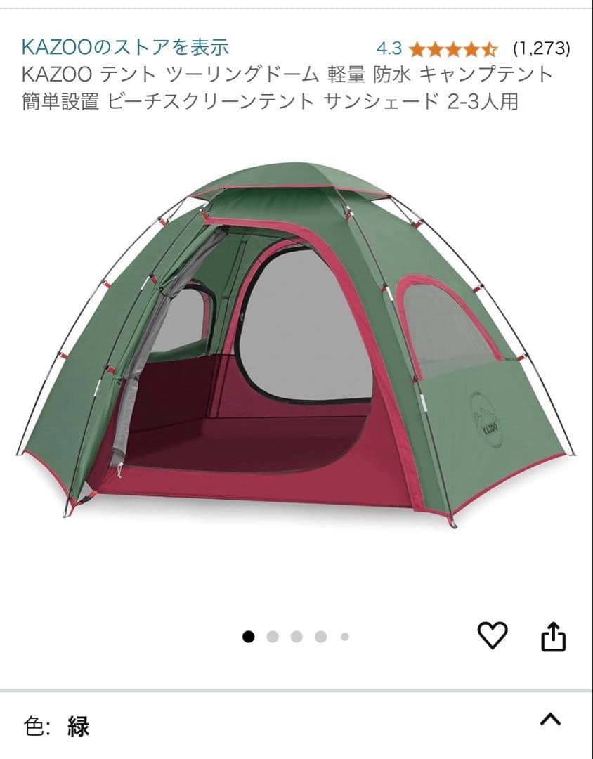 定価28640円！テント 2-3人用　軽量　未使用新品