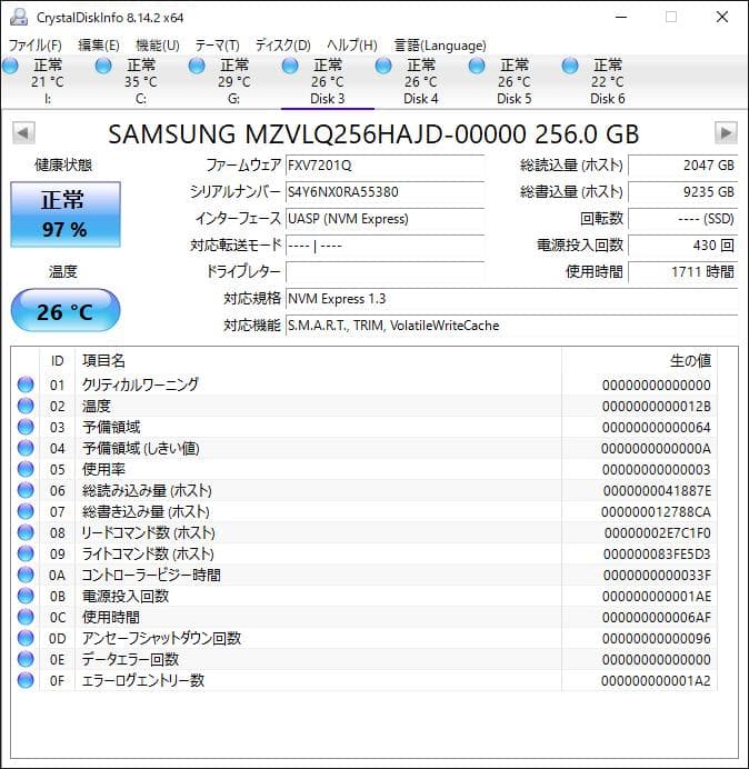 PM991 NVMe 256GB M.2 SSD 4枚セット【⑥0121】