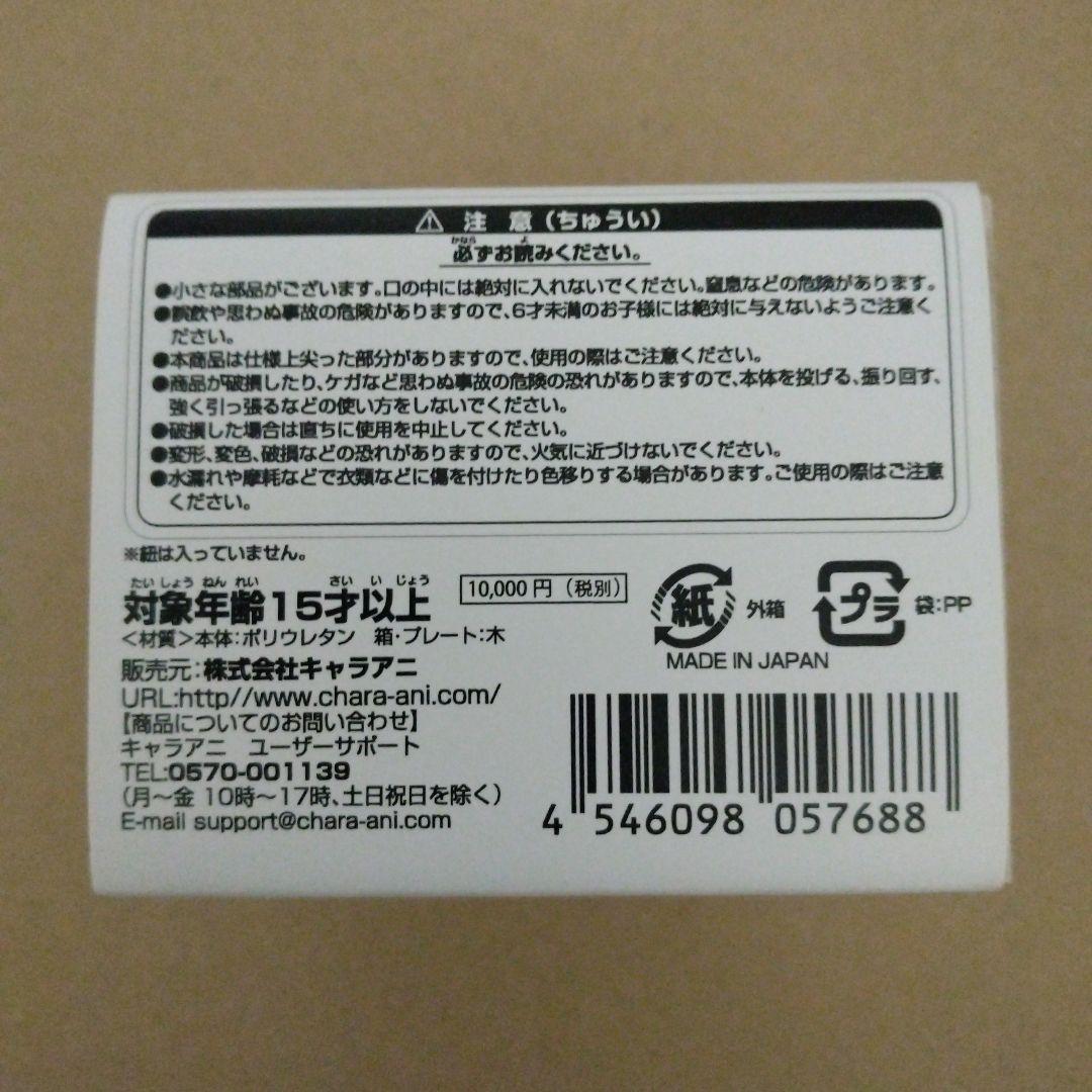 【希少】ウルトラ怪獣根付「レッドキング」「ミクラス」