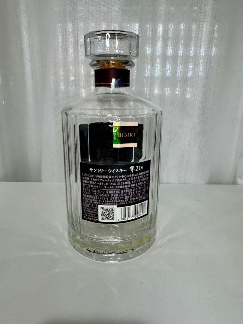 サントリー響 21年 ウイスキー 700ml 空き瓶 箱付き