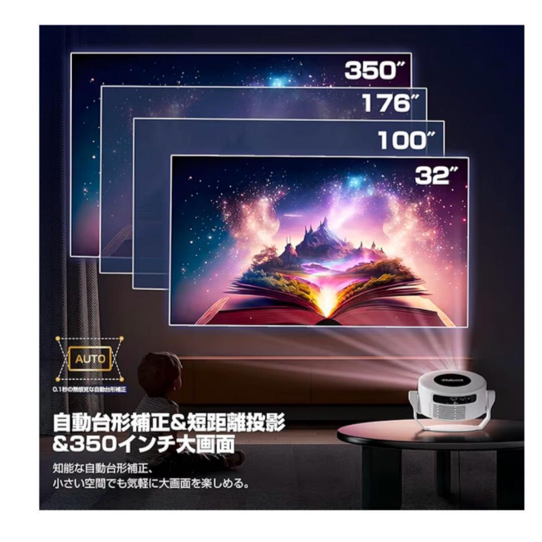 【ホームシアター】8Kプロジェクター 高輝度 1400Ansi 家庭用