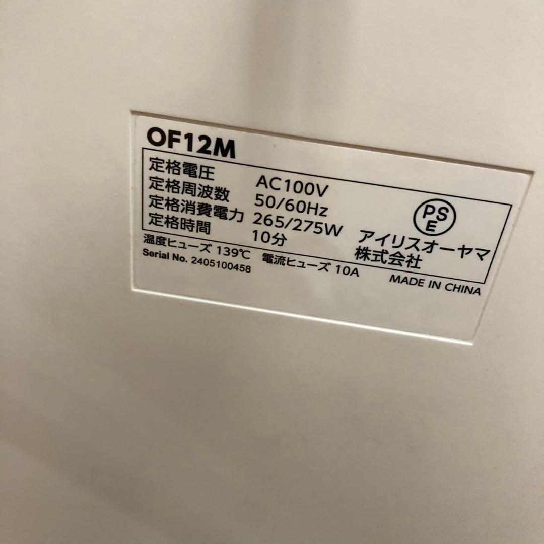 アイリスオーヤマ シュレッダー 0F12M