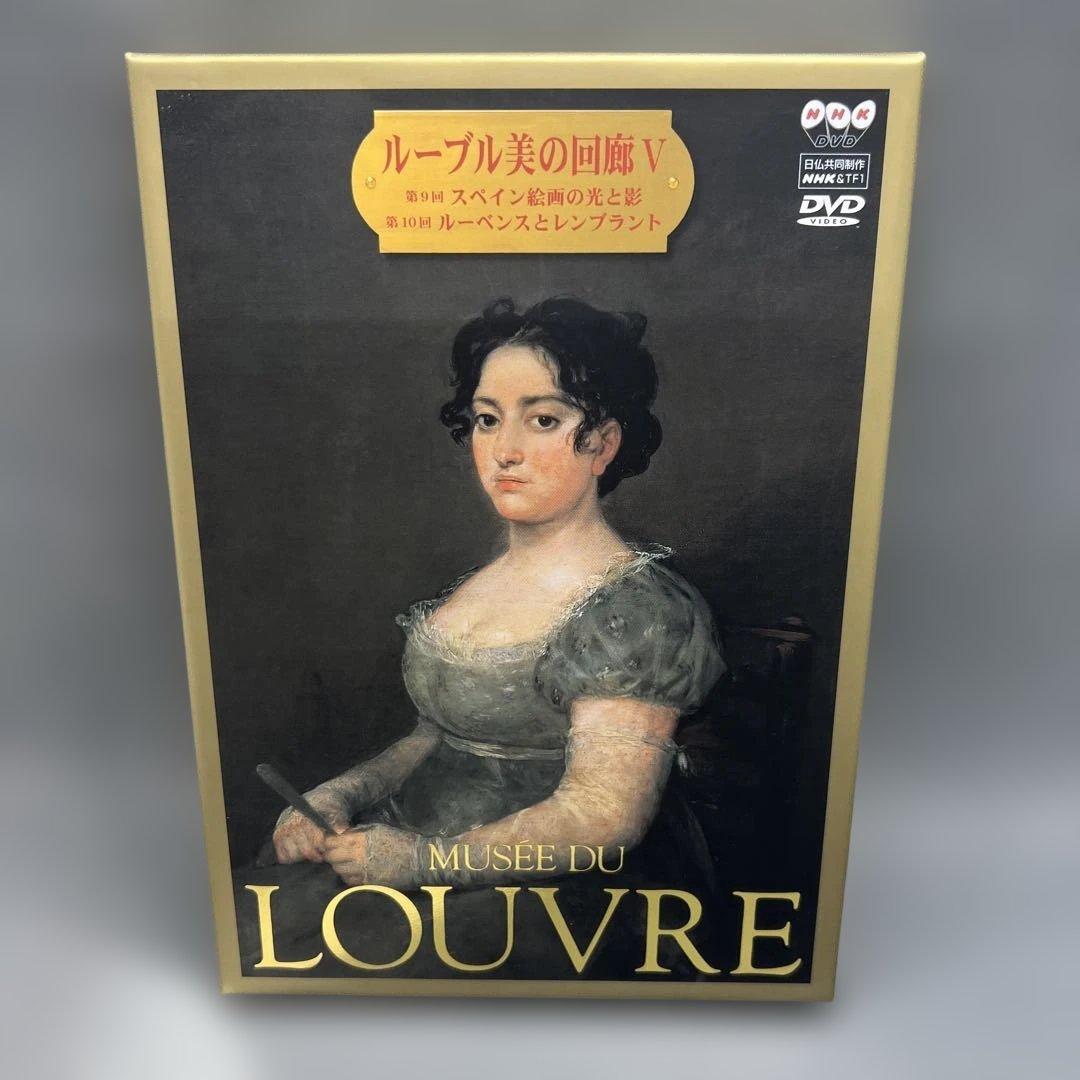 NHK 日仏共同制作 ルーブル 美の回廊 DVD 全5巻セット