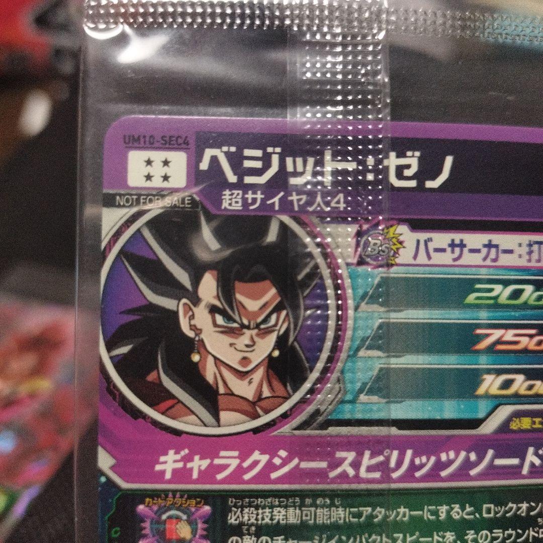 り*ん様 UM10ーSEC4、UM10ーSEC5未開封