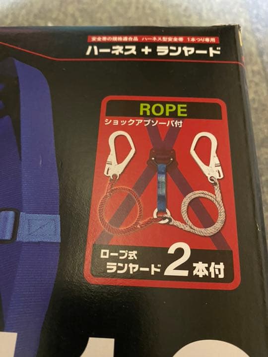 ツヨロン（藤井電工）ハーネス+ランヤードtype R-510 新品