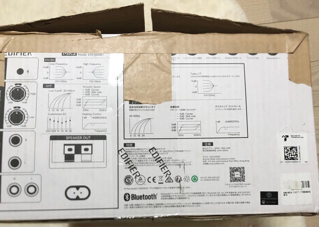 EDIFIER MR3 Bluetoothスピーカーブラックカラー