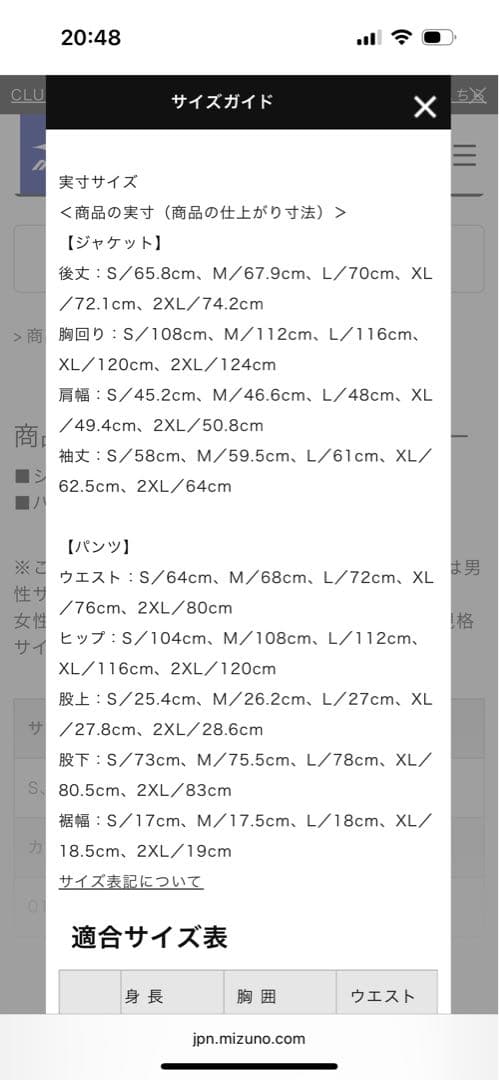 【ナニナニ】12.24東京 井上尚弥選手試合記念ウォームアップ上下セット