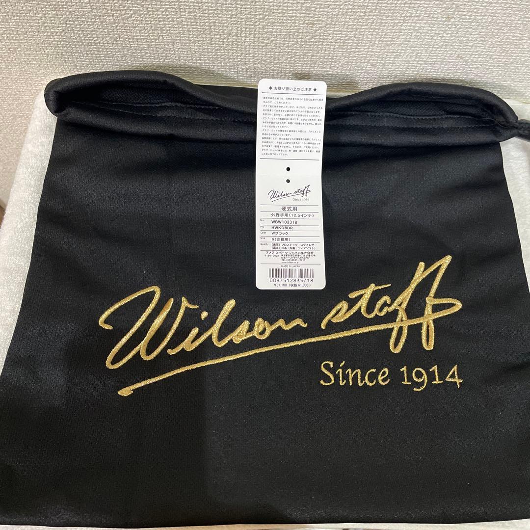 ウィルソン Wilson 限定 ウィルソンスタッフデュアル 硬式外野手用D8型