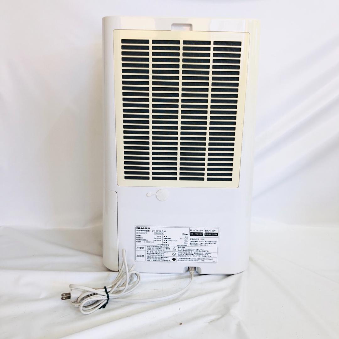 SHARP 除湿機 兼 空気清浄機 CV-EF120-W 衣類乾燥 「3411