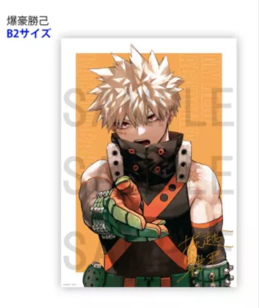 ヒロアカ リッチポスター 応募者全員サービス B2 緑谷出久 爆豪勝己 轟焦凍