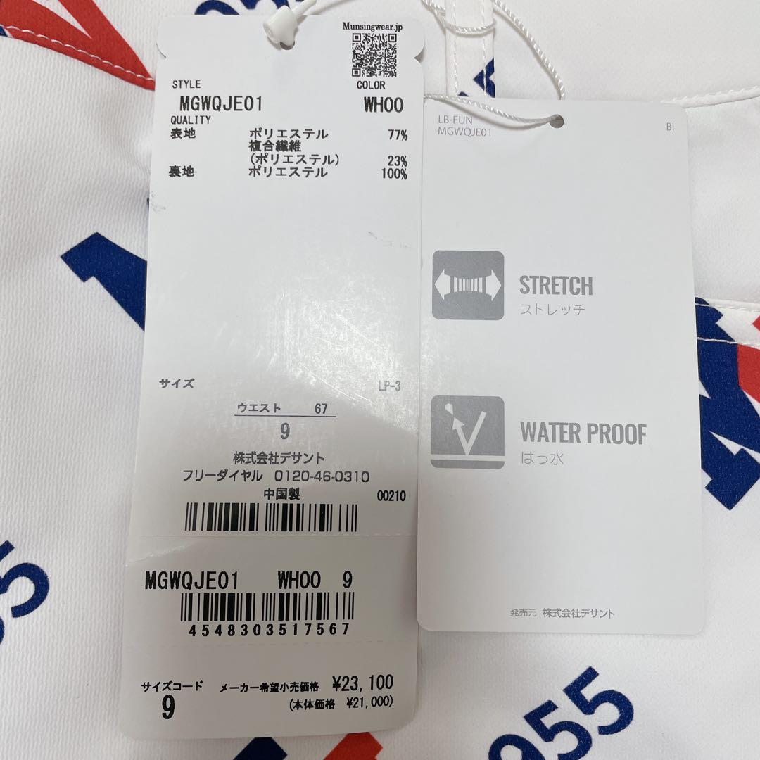 新品タグ付き　マンシングウェア　ゴルフ　セットアップ　半袖シャツ　スカート