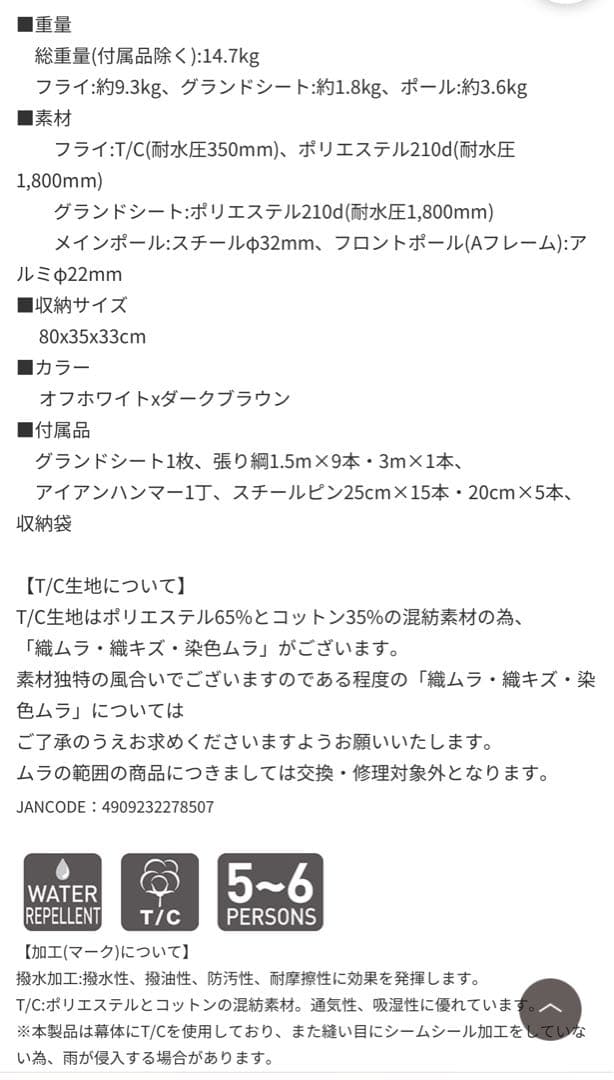 ogawa グロッケ12tc+PVCマルチシート