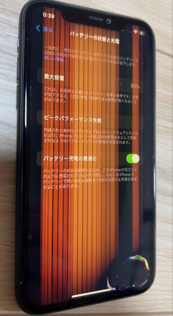 Apple iPhone 11 ブラック(液漏れあり)