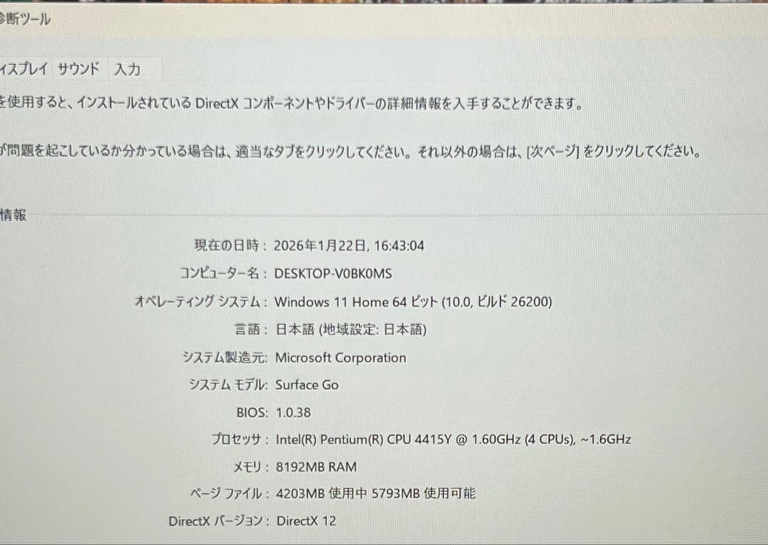 【高性能：美品】SURFACE GO 8G/128G Office/win11