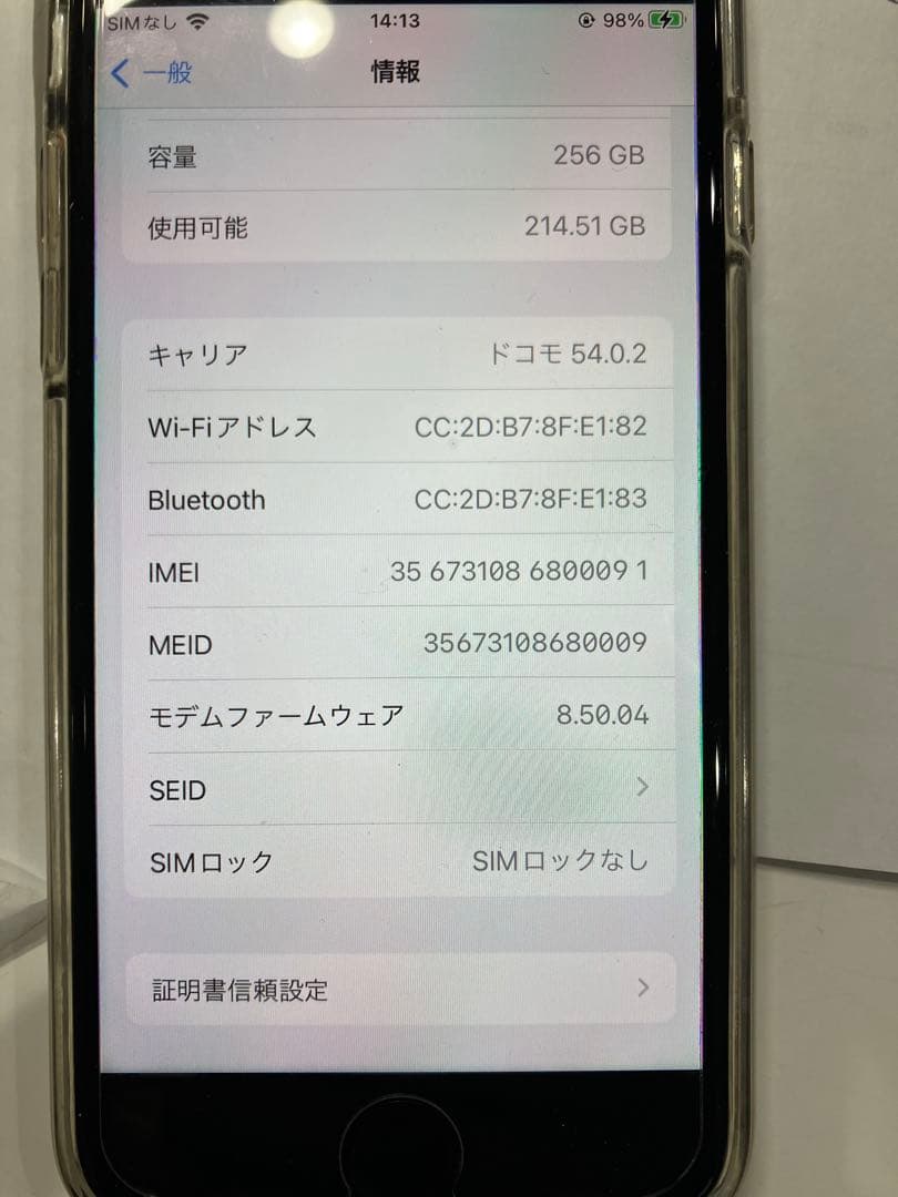 iPhone8 SIMロックなし バッテリー弱い 小傷