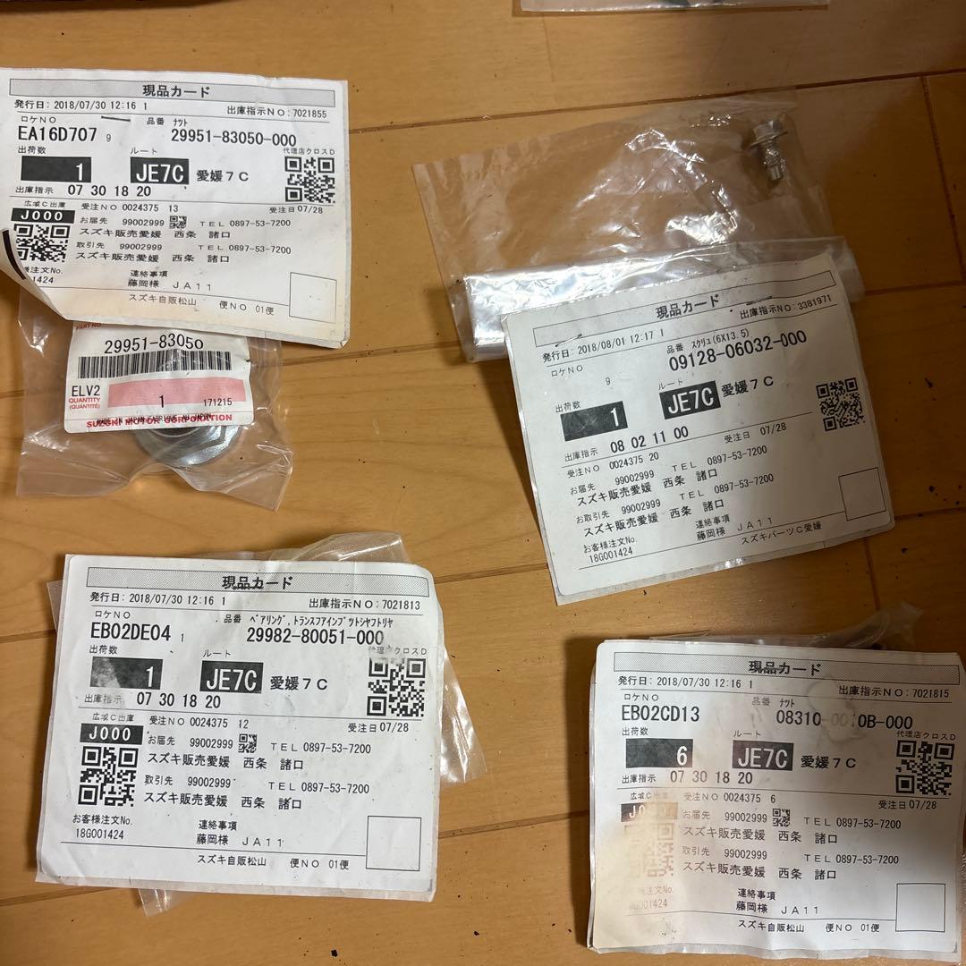 ja11 トランスファー　各部品