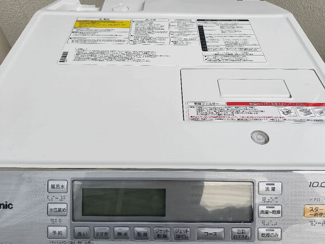 パナソニックドラム式洗濯乾燥機NA-VX7700L 洗濯容量10キロ