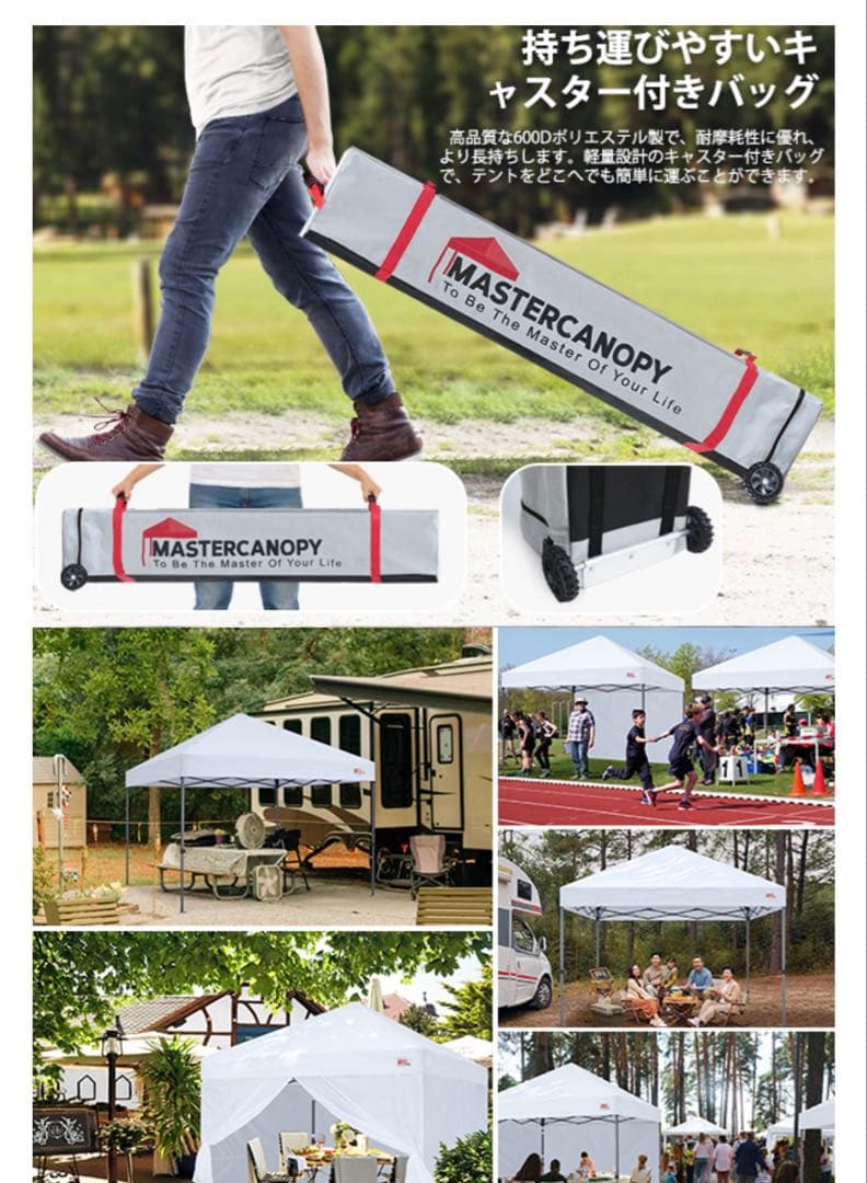 MASTERCANOPY タープ 3m×3mタープテント