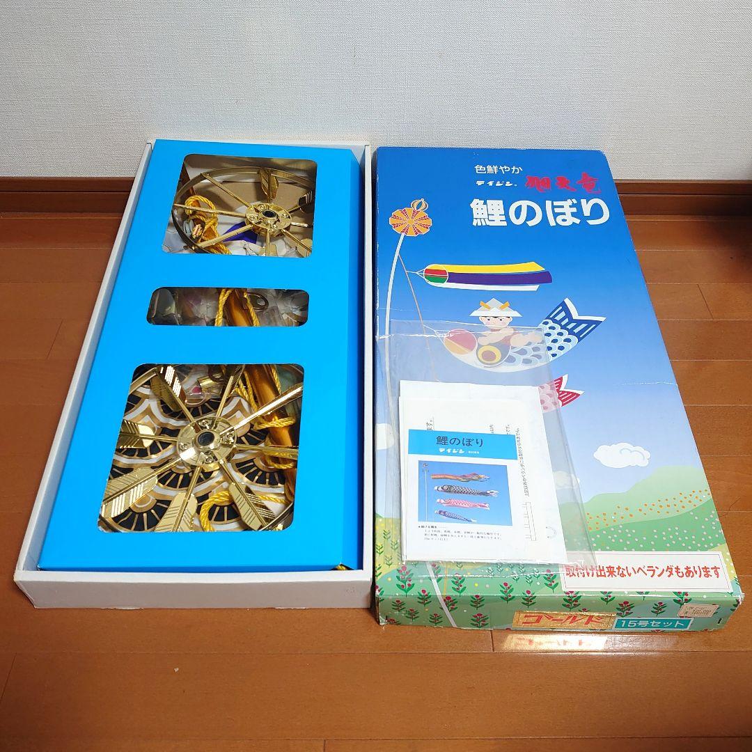 テイジン 旭天竜 鯉のぼり ゴールド 15号セット