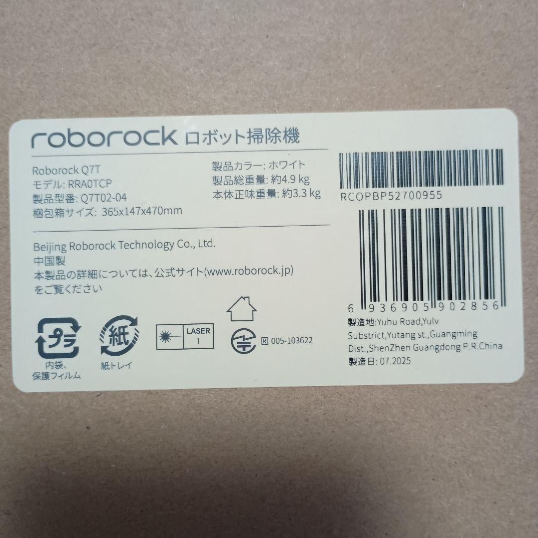 ✦Roborock Q7T ロボット掃除機 本体　新品　未開封