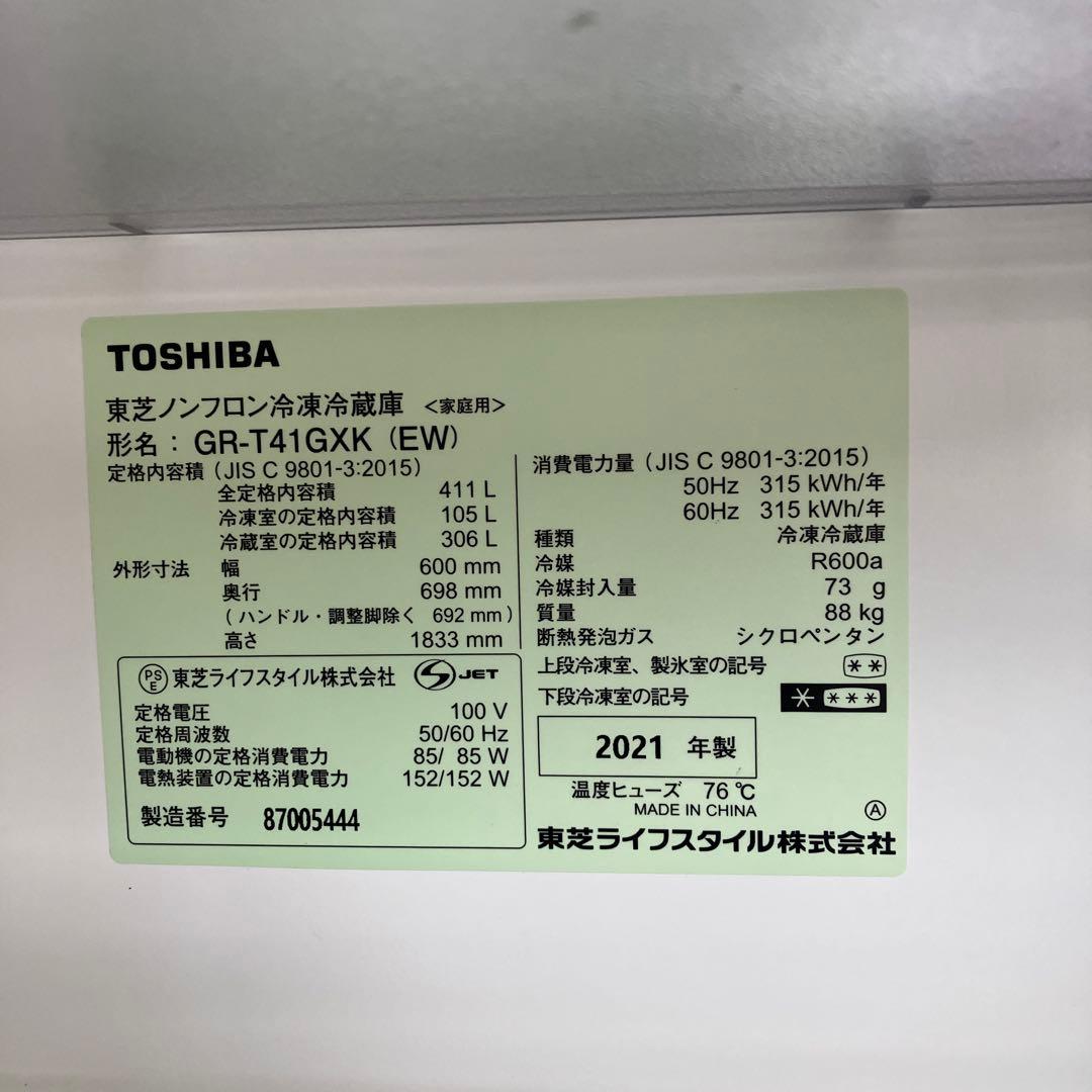 美品　TOSHIBA 冷蔵庫 GR-T41GXK 411L 2021年製