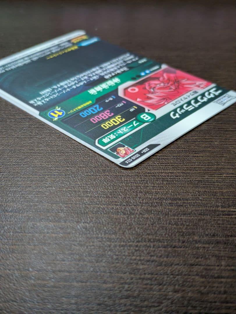 山*田様 SDV8-024 ゴクウブラック パラレル