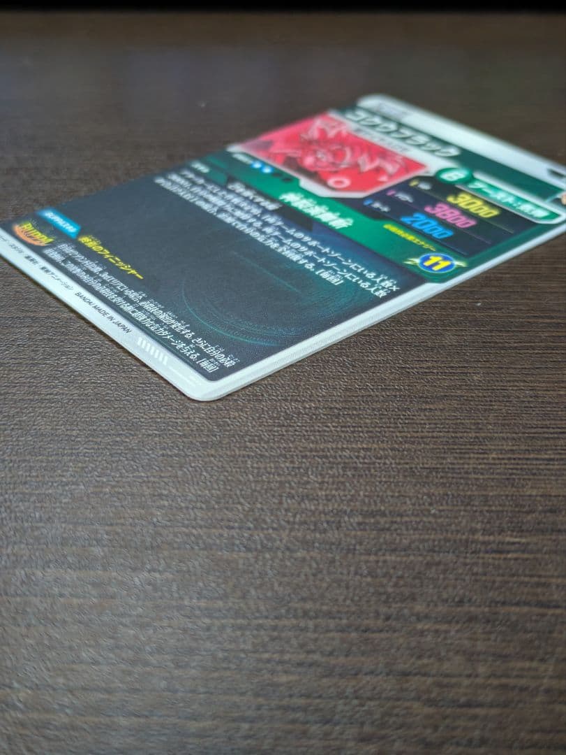 山*田様 SDV8-024 ゴクウブラック パラレル