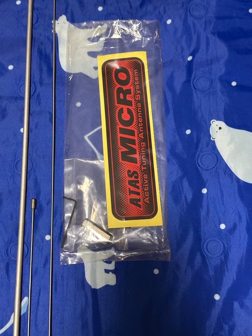 八重洲無線ATAS25アンテナ