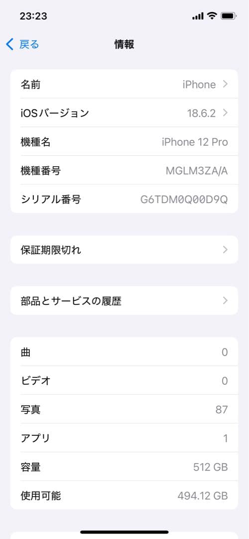 y*n様 iPhone 12 Pro 512GB Model A2408