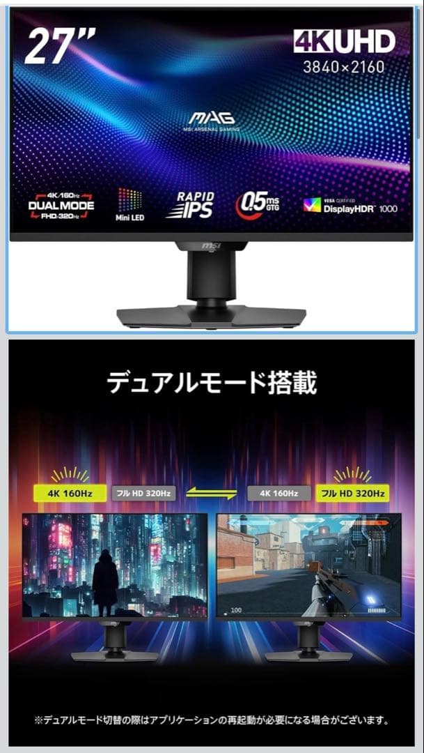 MSI MAG E16M 27インチ 4K MiniLED モニター