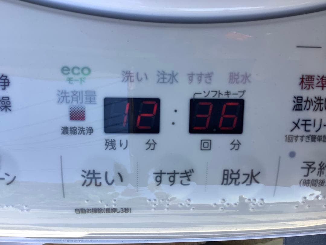 AMICO 東芝 8kg 縦型洗濯乾燥機 AW-8VM1 2021年製