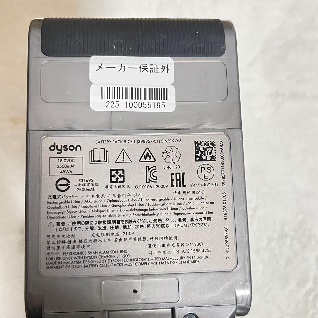 ダイソン デジタル スリムSV18 FF OR2 リファビッシュ品